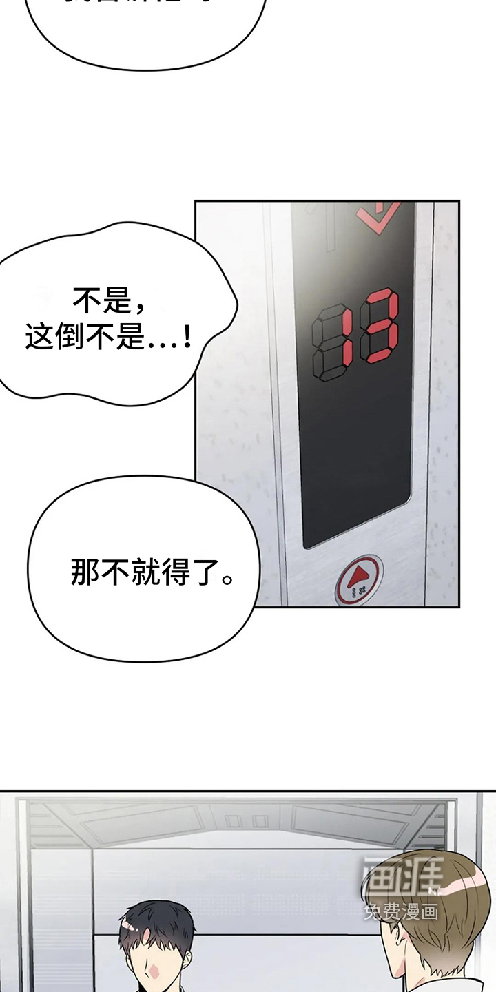 第8话：第8章：距离预览分镜