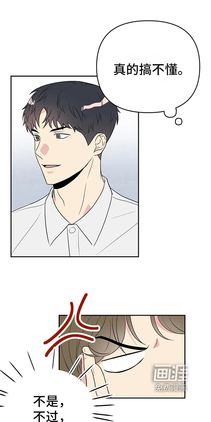 第9话：第9章：无视预览分镜