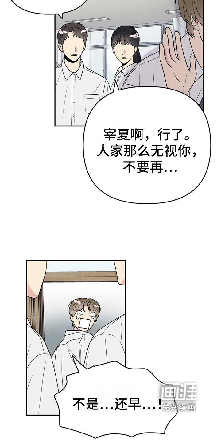 第10话：第10章：拒绝预览分镜