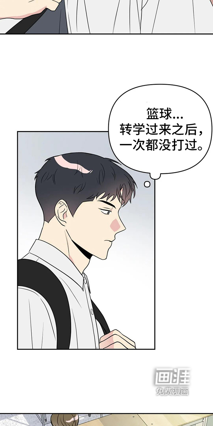 第13话：第13章：邀请预览分镜