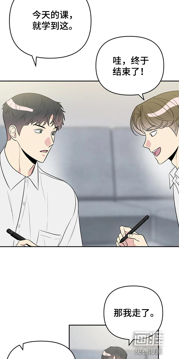 第17话：第17章：努力预览分镜