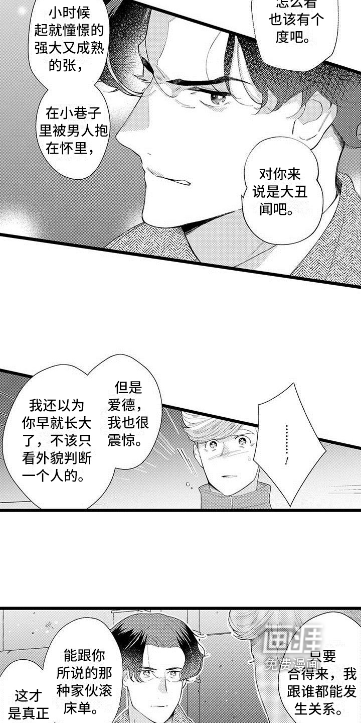 第5话：第5章：拒绝预览分镜