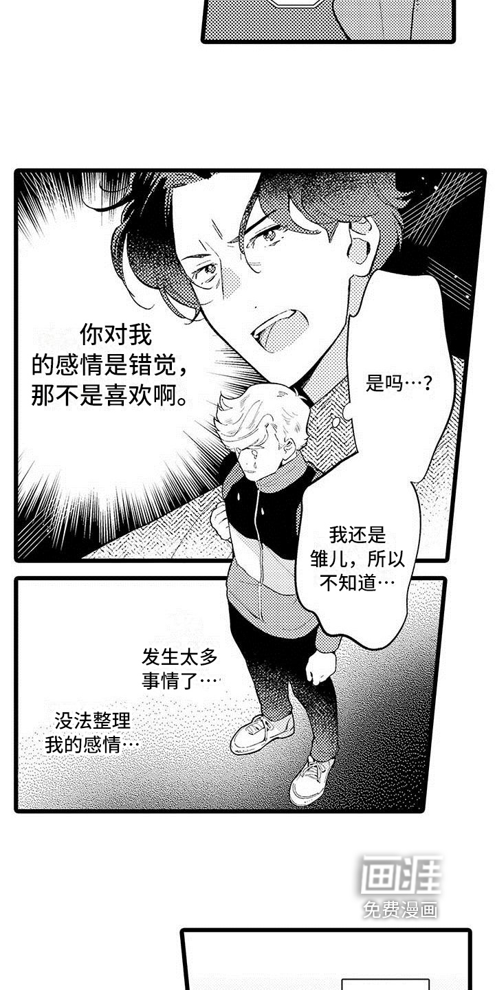 第8话：第8章：过度思考预览分镜
