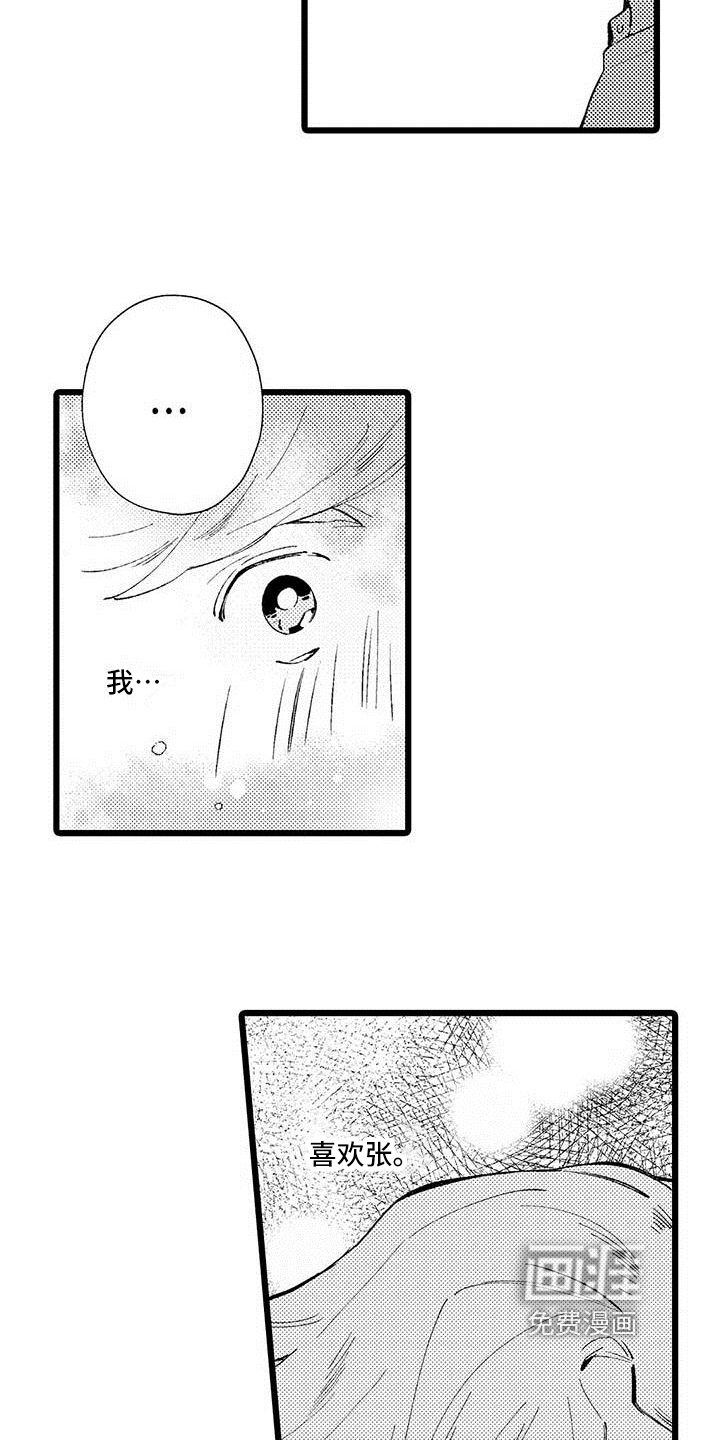 第9话：第9章：兼职预览分镜