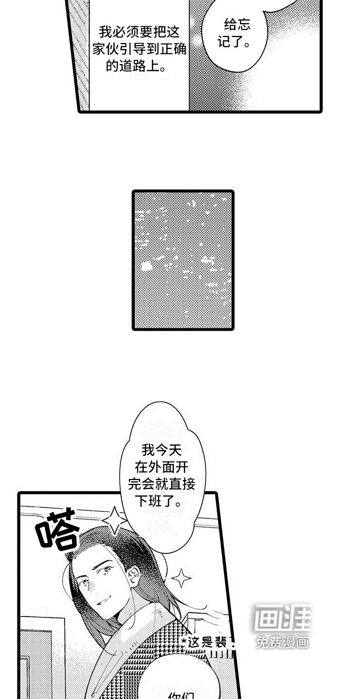第11话：第11章：不想放弃预览分镜