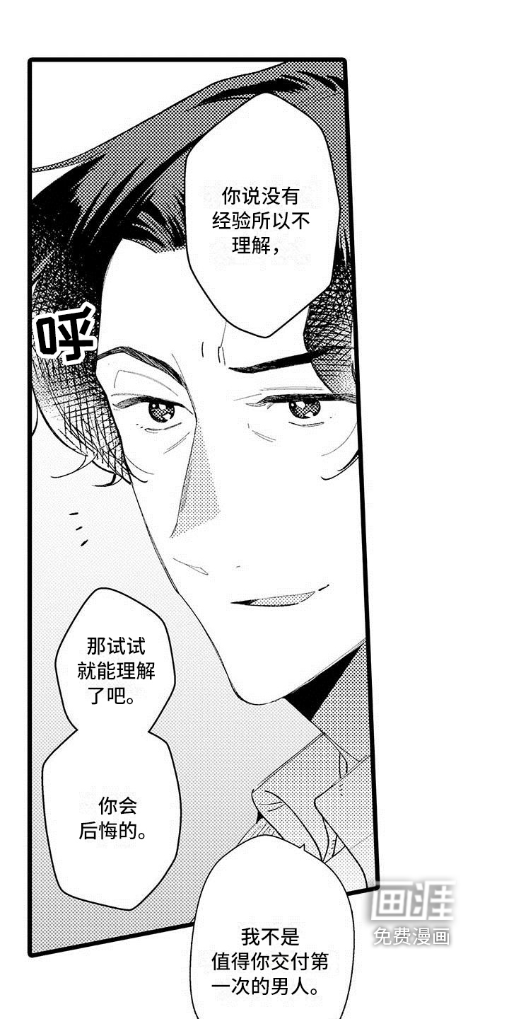 第12话：第12章：躲避预览分镜