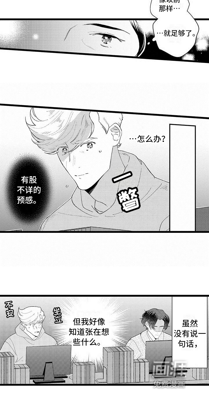 第14话：第14章：纠结预览分镜