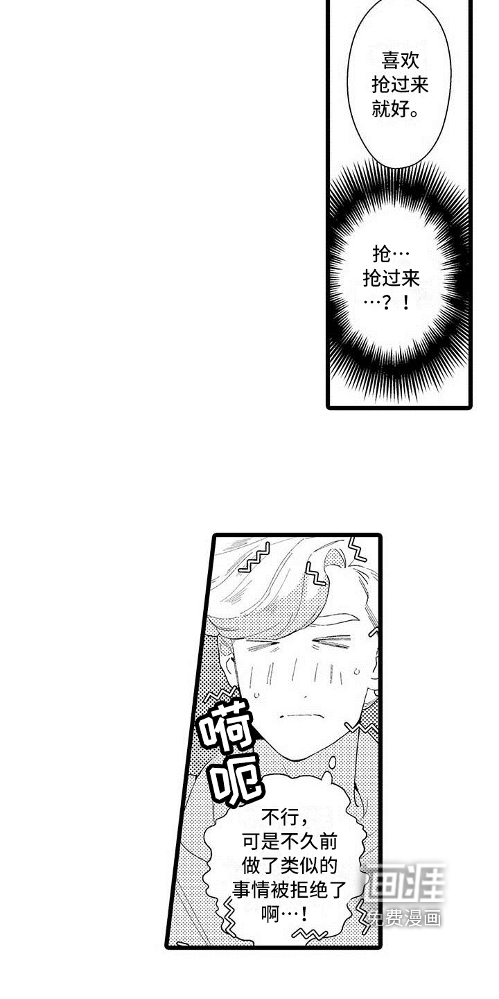 第16话：第16章：建议预览分镜