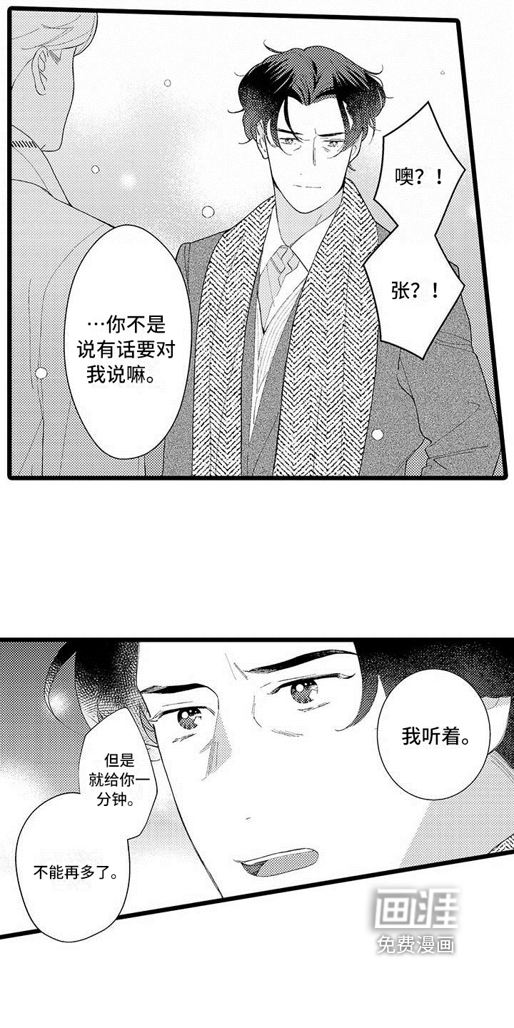 第17话：第17章：接受预览分镜