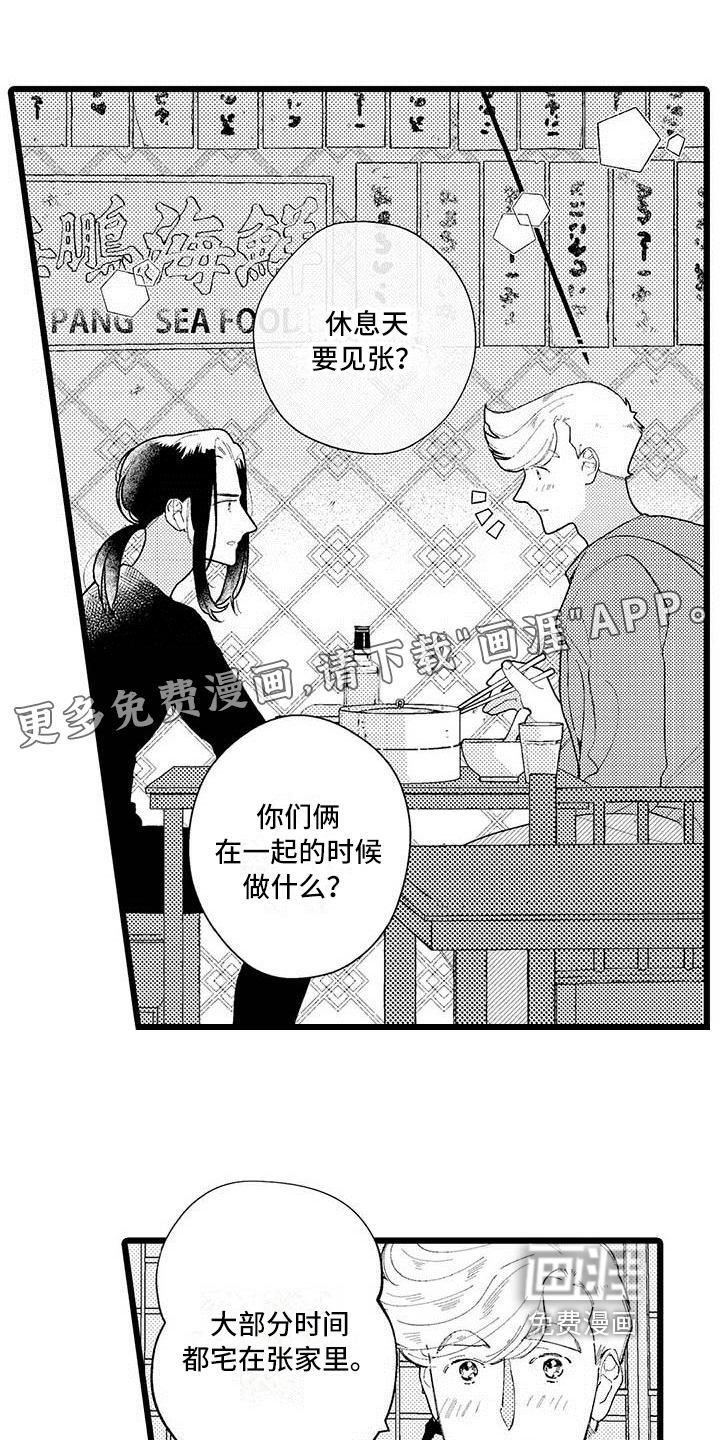 【番外】生活中的另一面