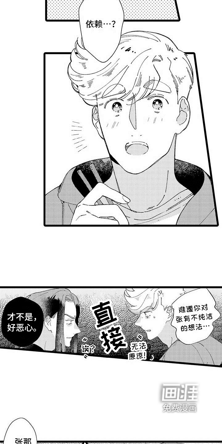 【番外】生活中的另一面