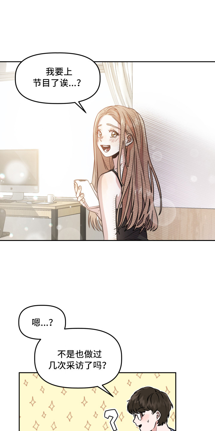 第3话：第3章：收到邀请预览分镜