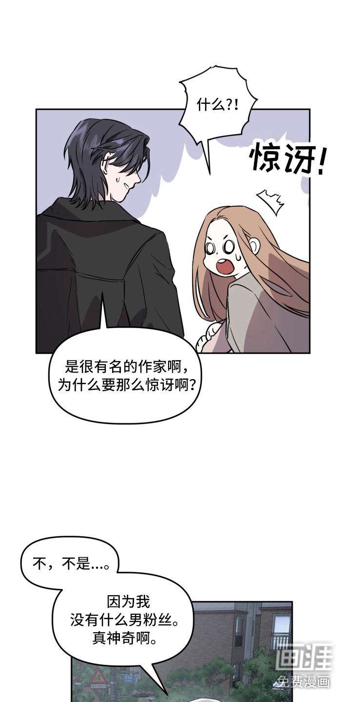 第5话：第5章：突如其来预览分镜