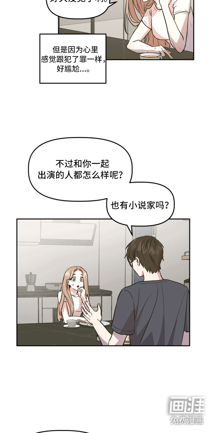 第6话：第6章：赵编辑预览分镜