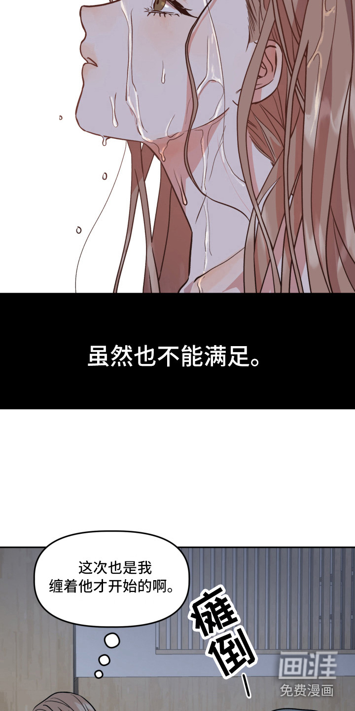 第8话：第8章：梦里预览分镜