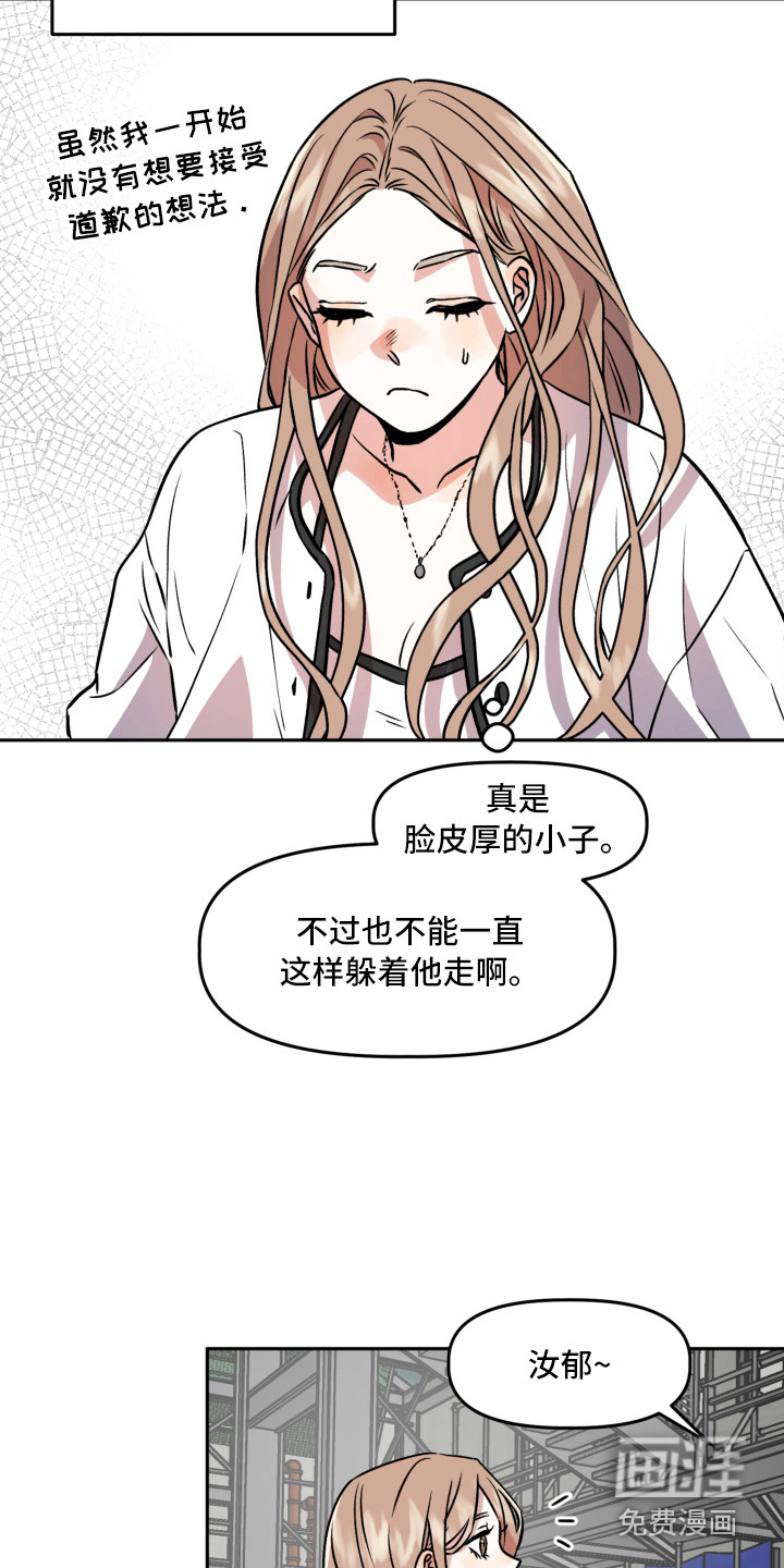 第9话：第9章：道歉预览分镜