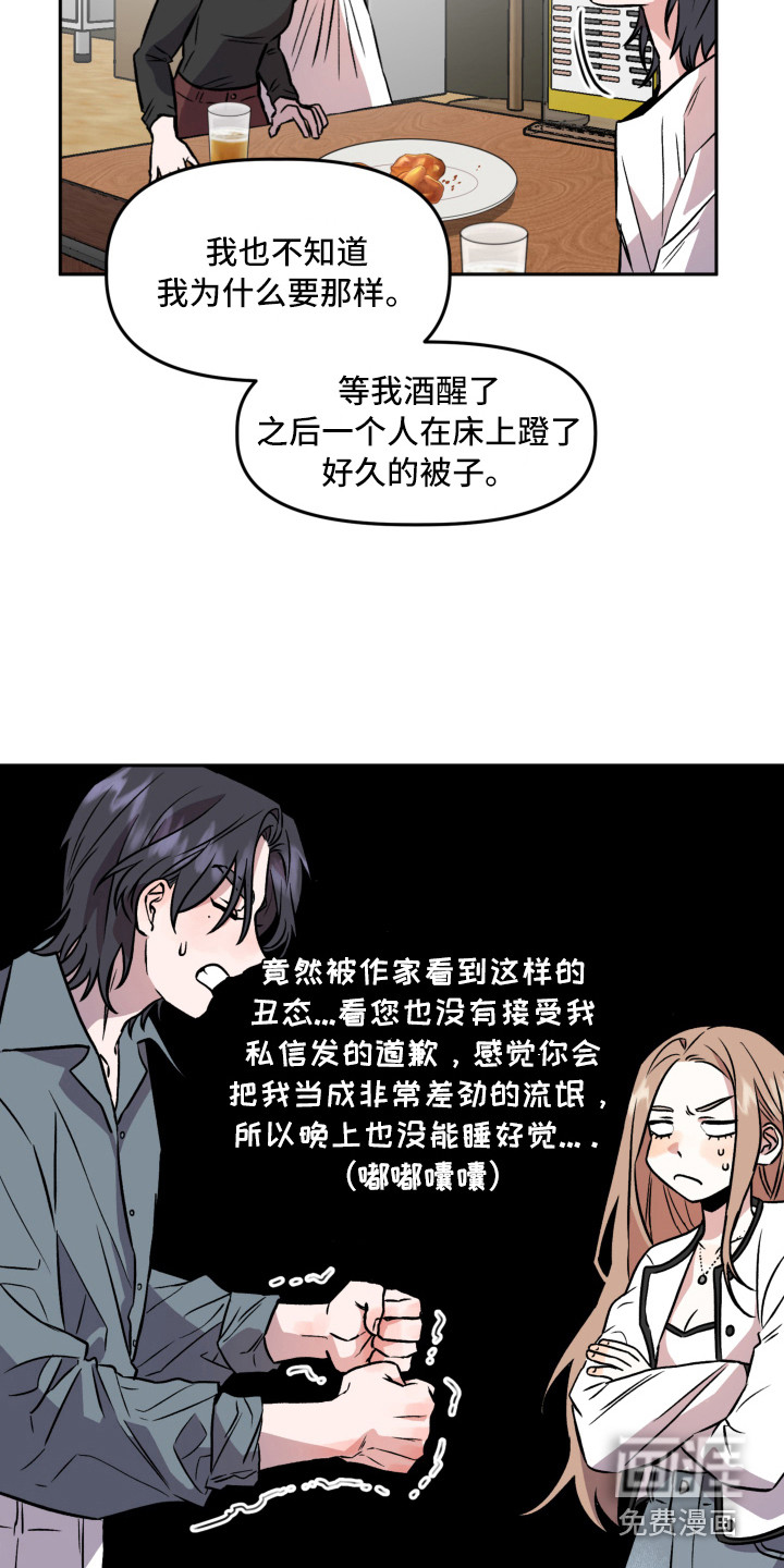 第10话：第10章：信封预览分镜
