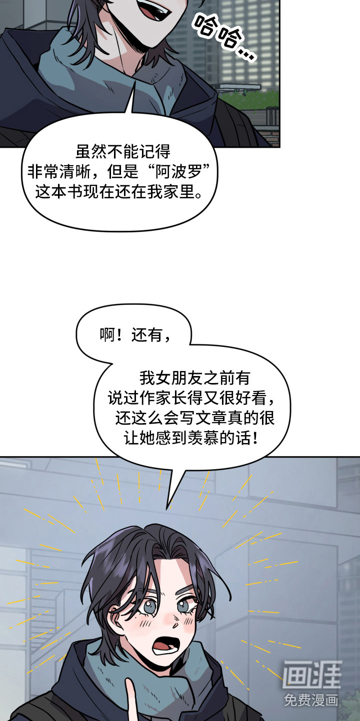 第13话：第13章：感到意外预览分镜