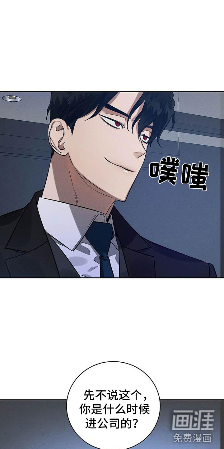 第11话：第11章：无法冷静预览分镜