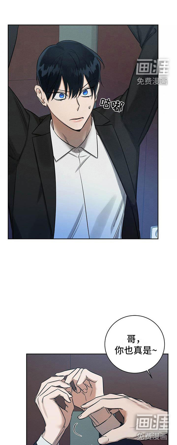 第13话：第13章：混蛋预览分镜