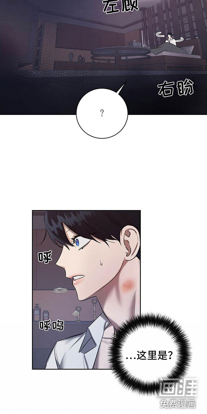 第17话：第17章：醒来预览分镜