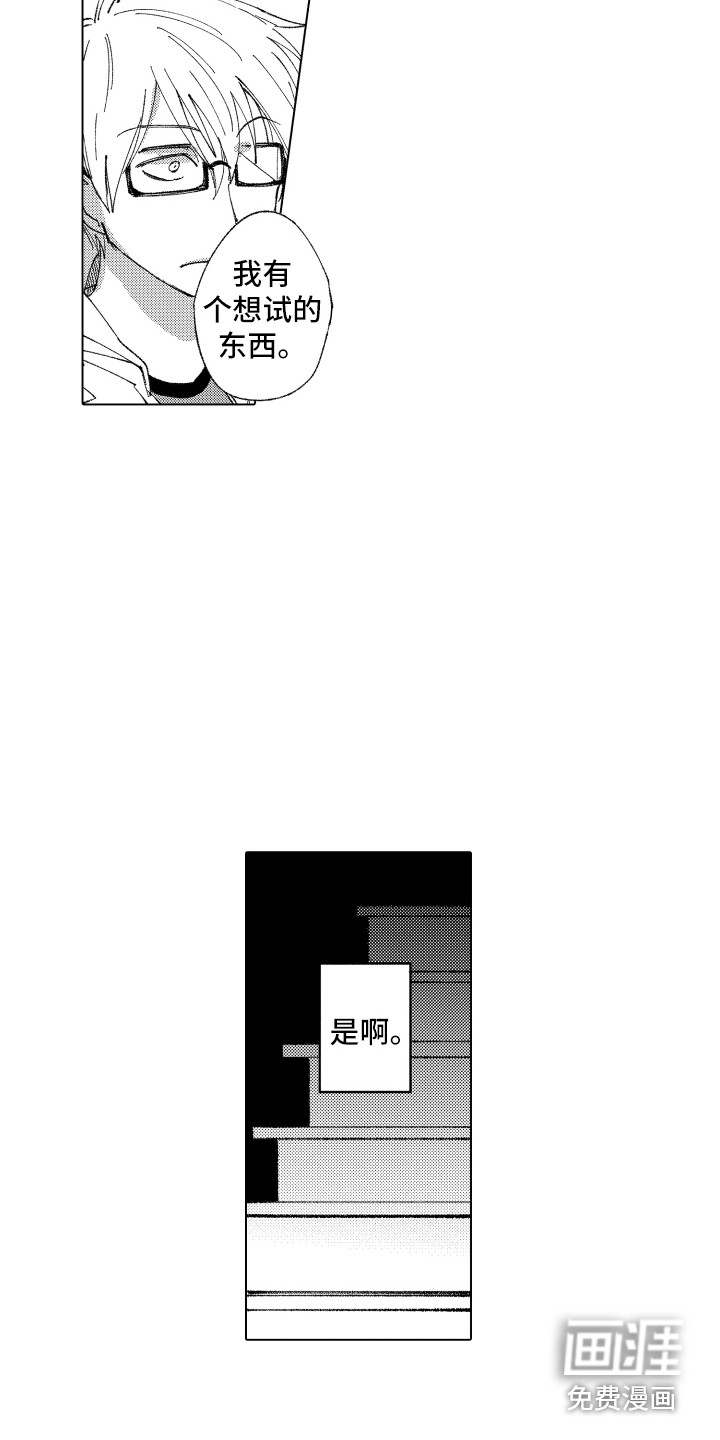 第10话：第10章：裂缝预览分镜