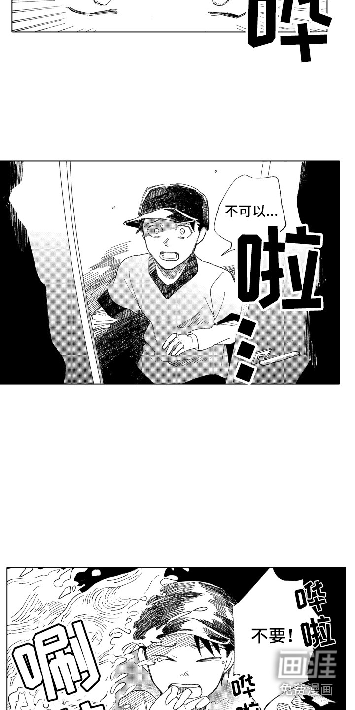 第11话：第11章：安慰预览分镜