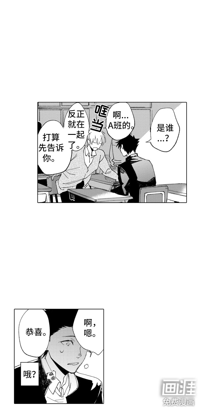 第15话：第15章：默默接受预览分镜