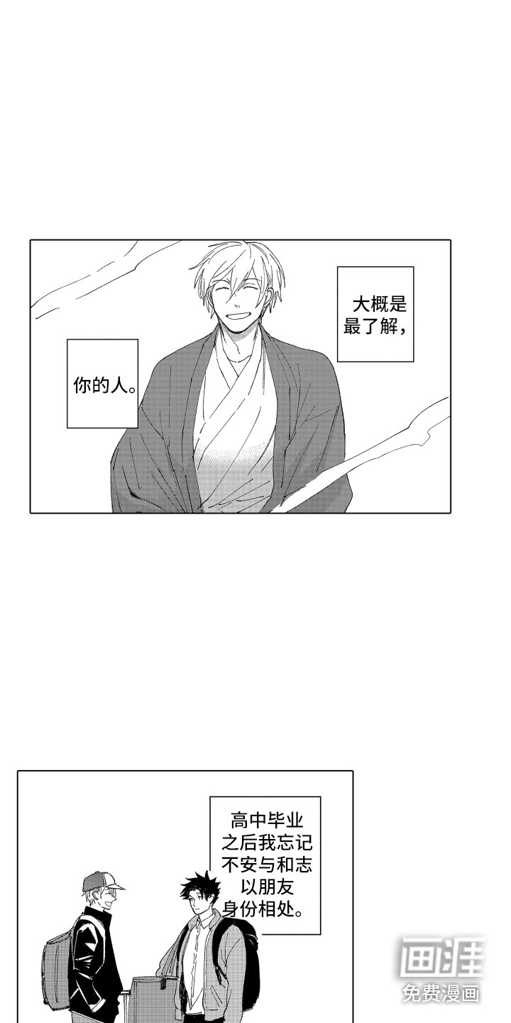 第17话：第17章：自欺欺人预览分镜
