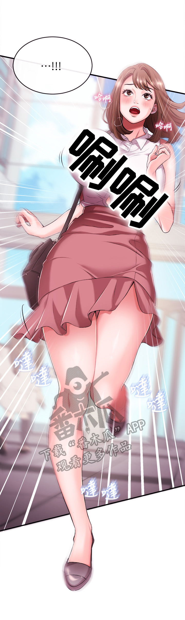 第3话：第3章：女友预览分镜