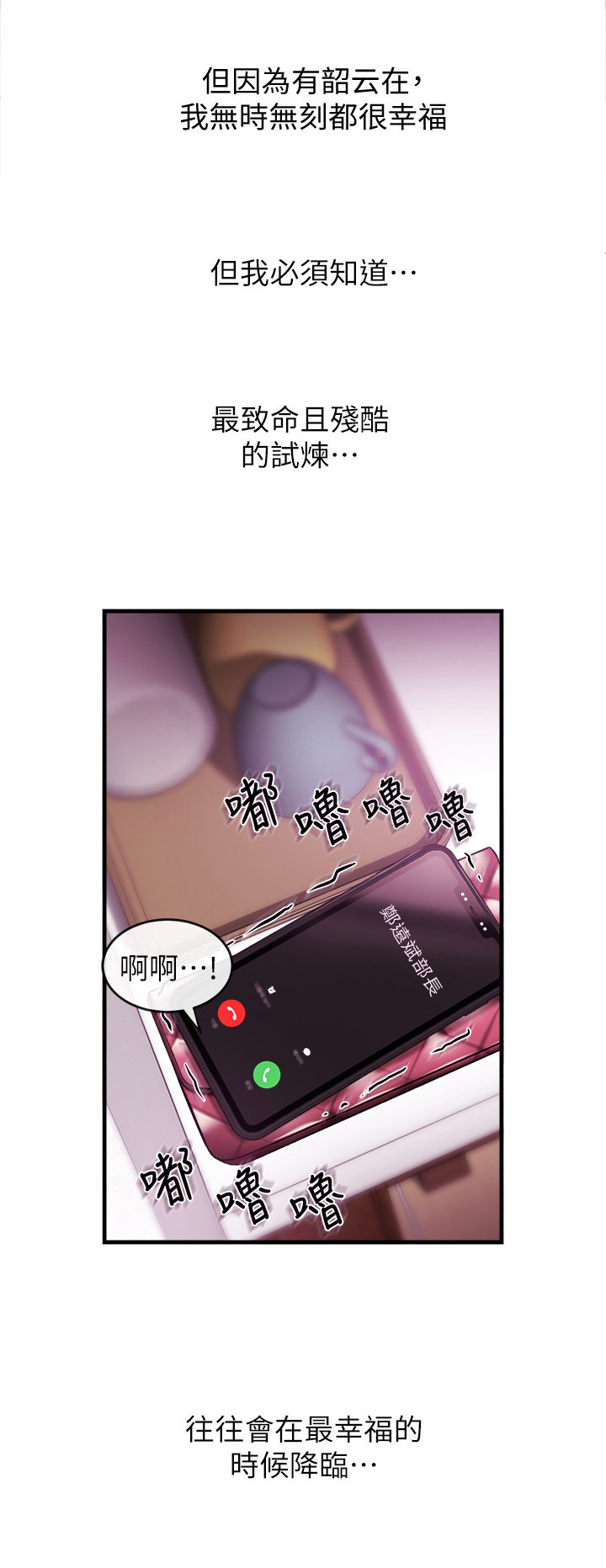 第4话：第4章：打招呼预览分镜