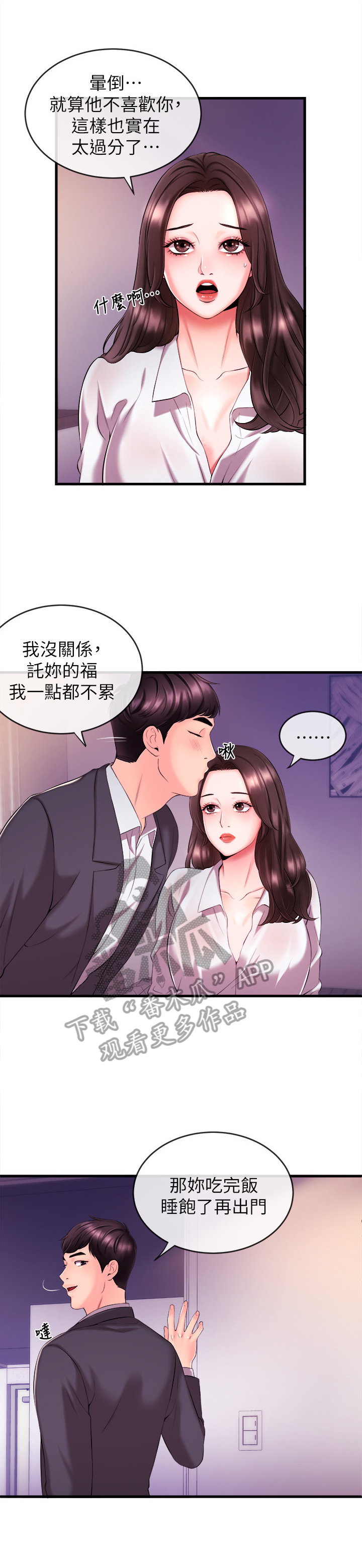 第6话：第6章：请你带我走预览分镜