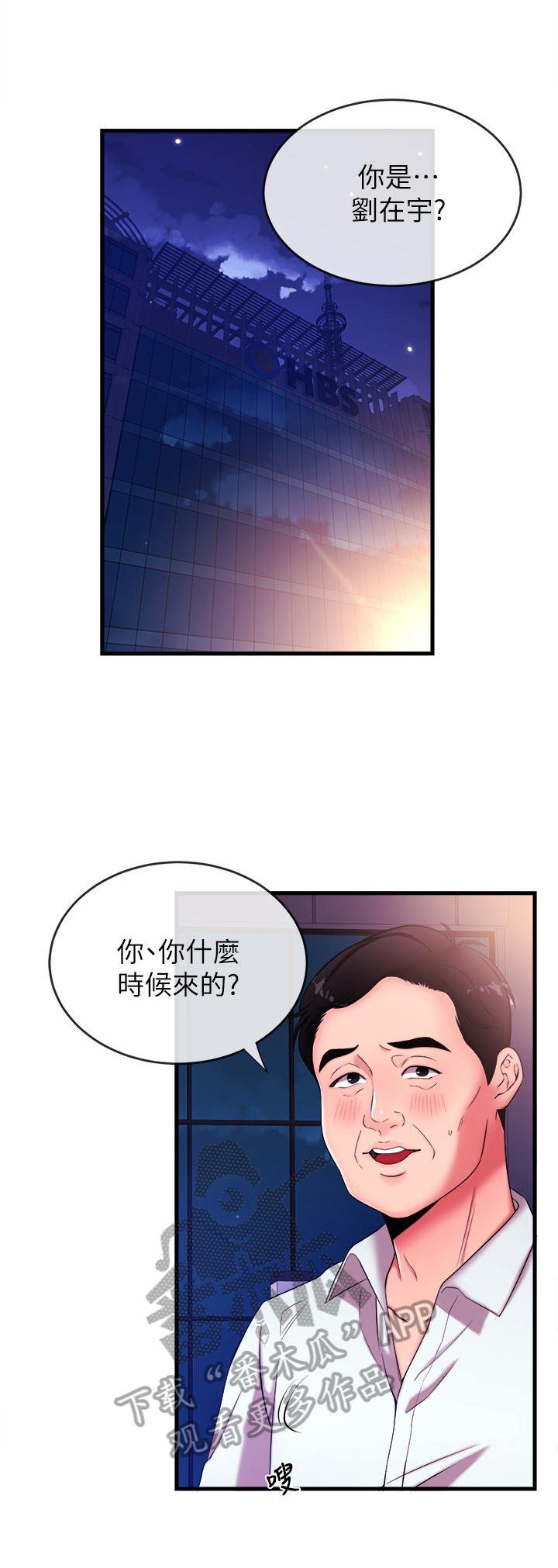 第7话：第7章：引人注目预览分镜