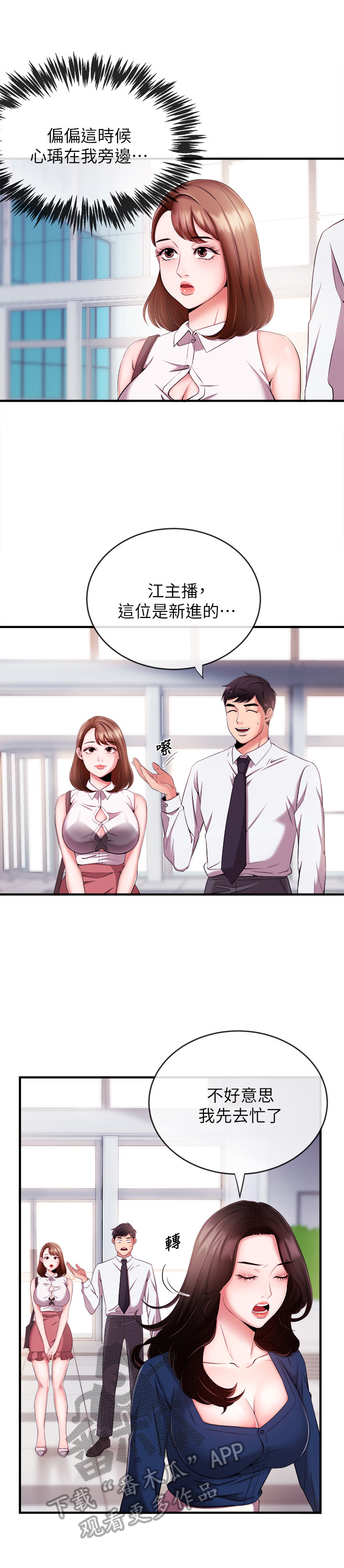 第12话：第12章：训斥预览分镜