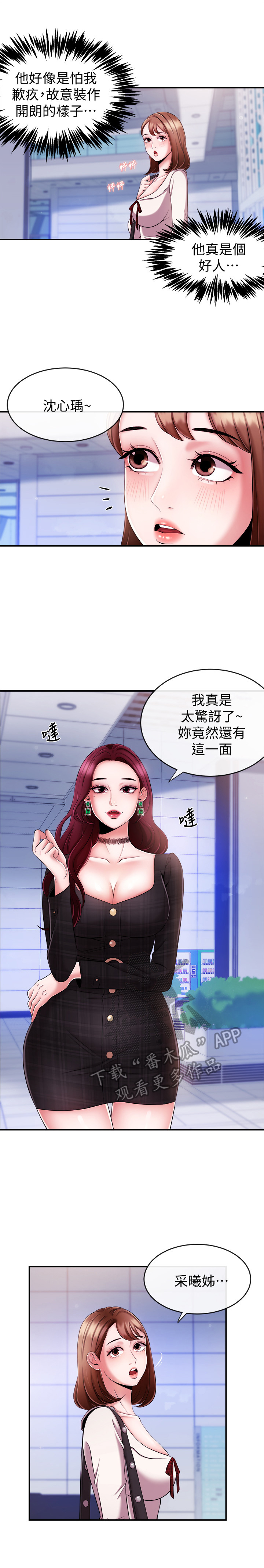 第14话：第14章：下定决心预览分镜