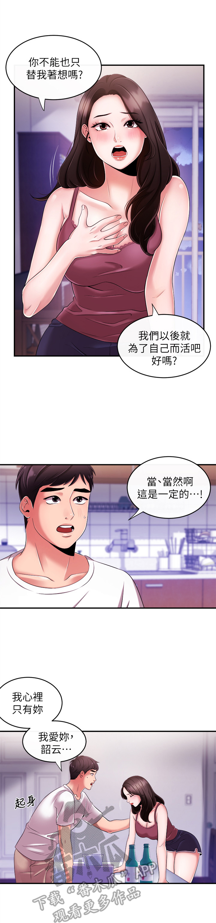 第15话：第15章：借酒消愁预览分镜