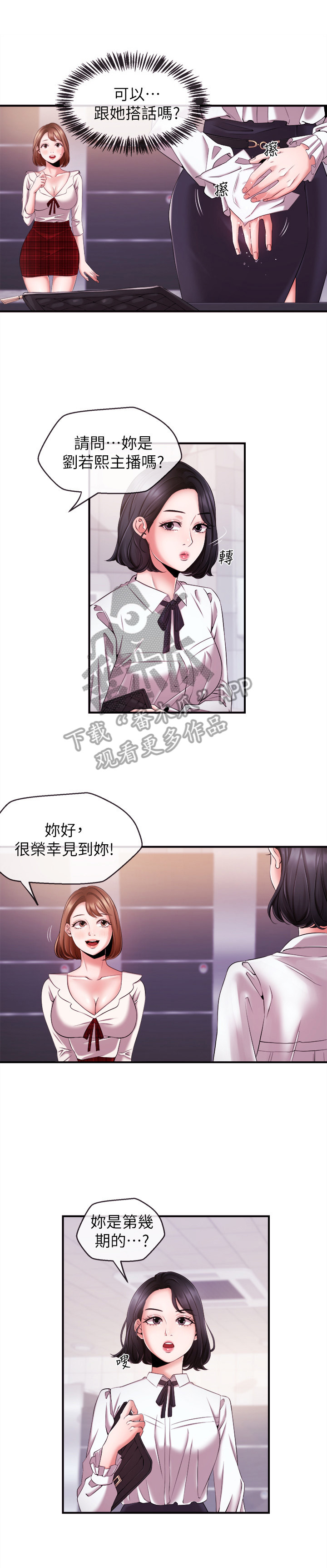 第16话：第16章：差别预览分镜