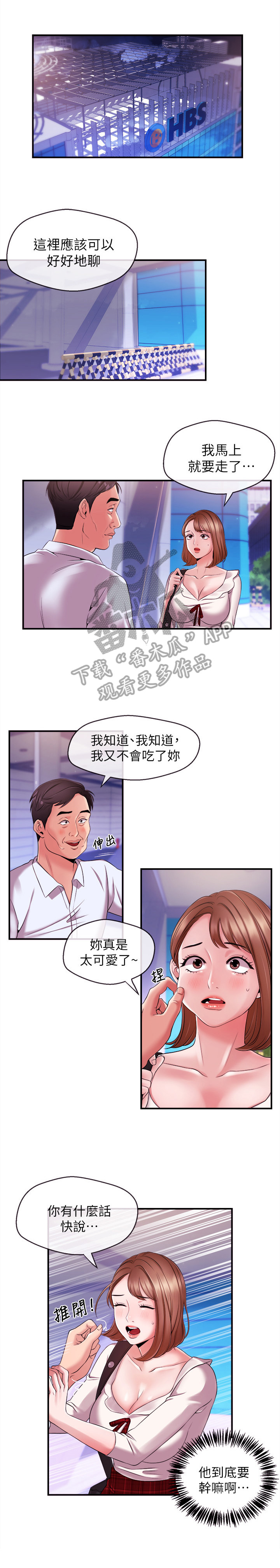 第18话：第18章：诱之以利预览分镜