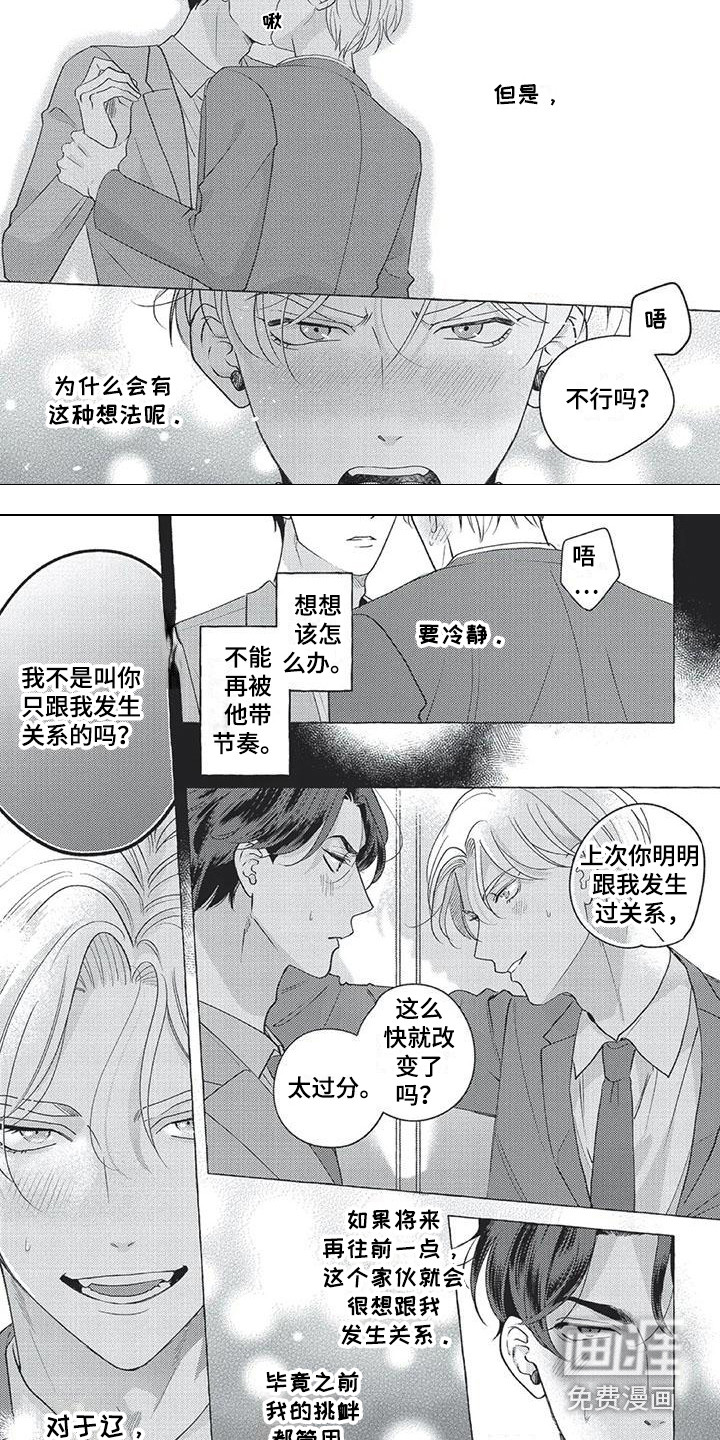 第8话：第8章：想法预览分镜