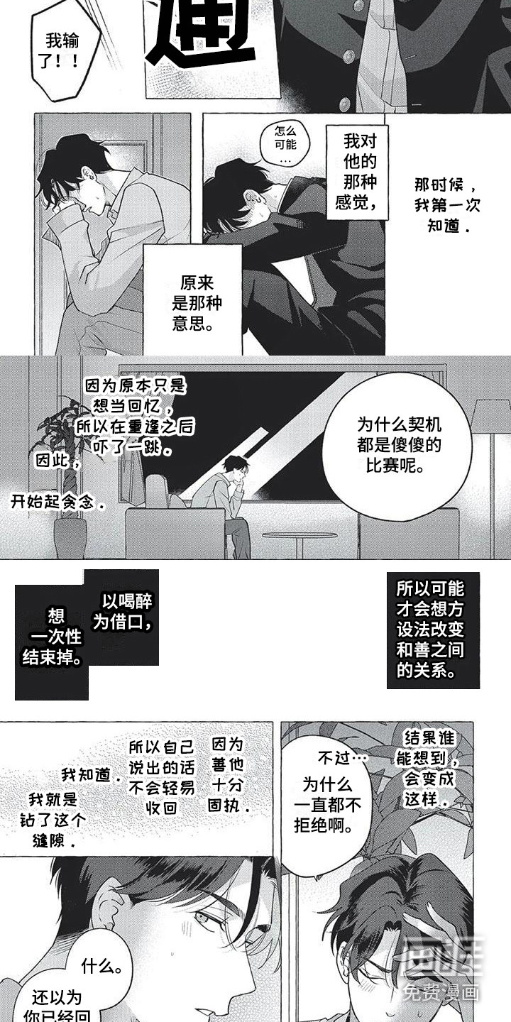 第10话：第10章：心跳加速预览分镜