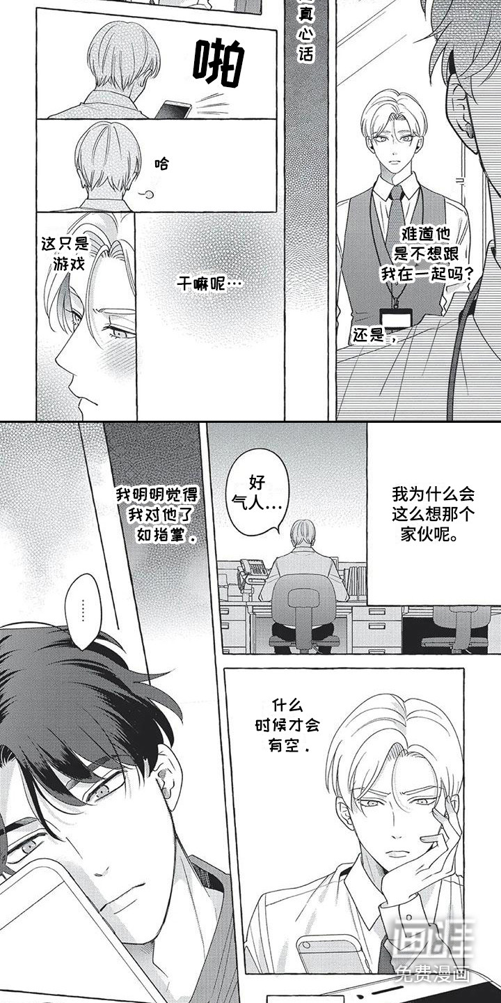 第14话：第14章：下意识预览分镜