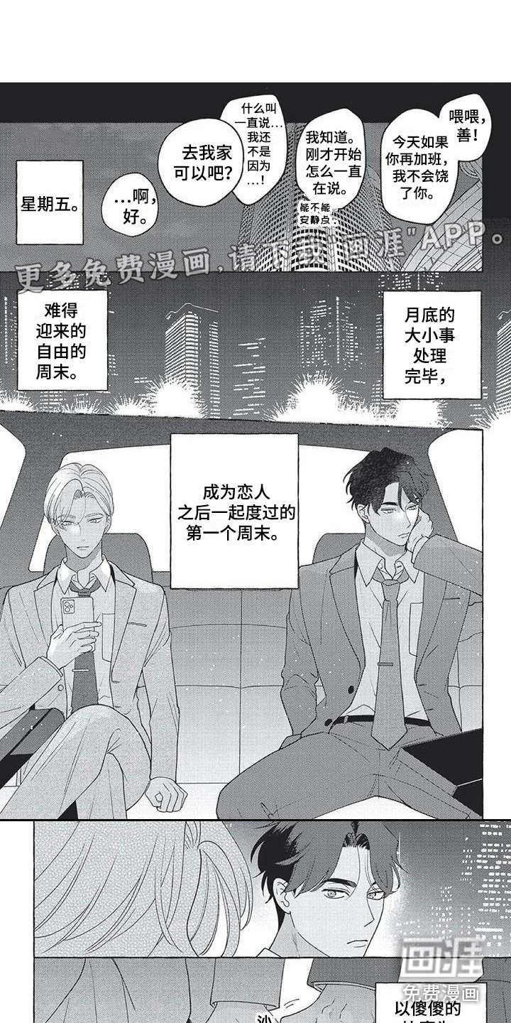【番外】没法赢他