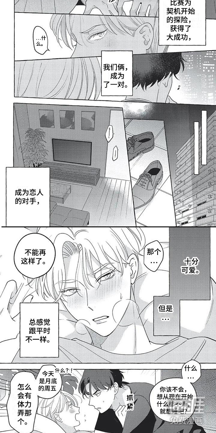 【番外】没法赢他