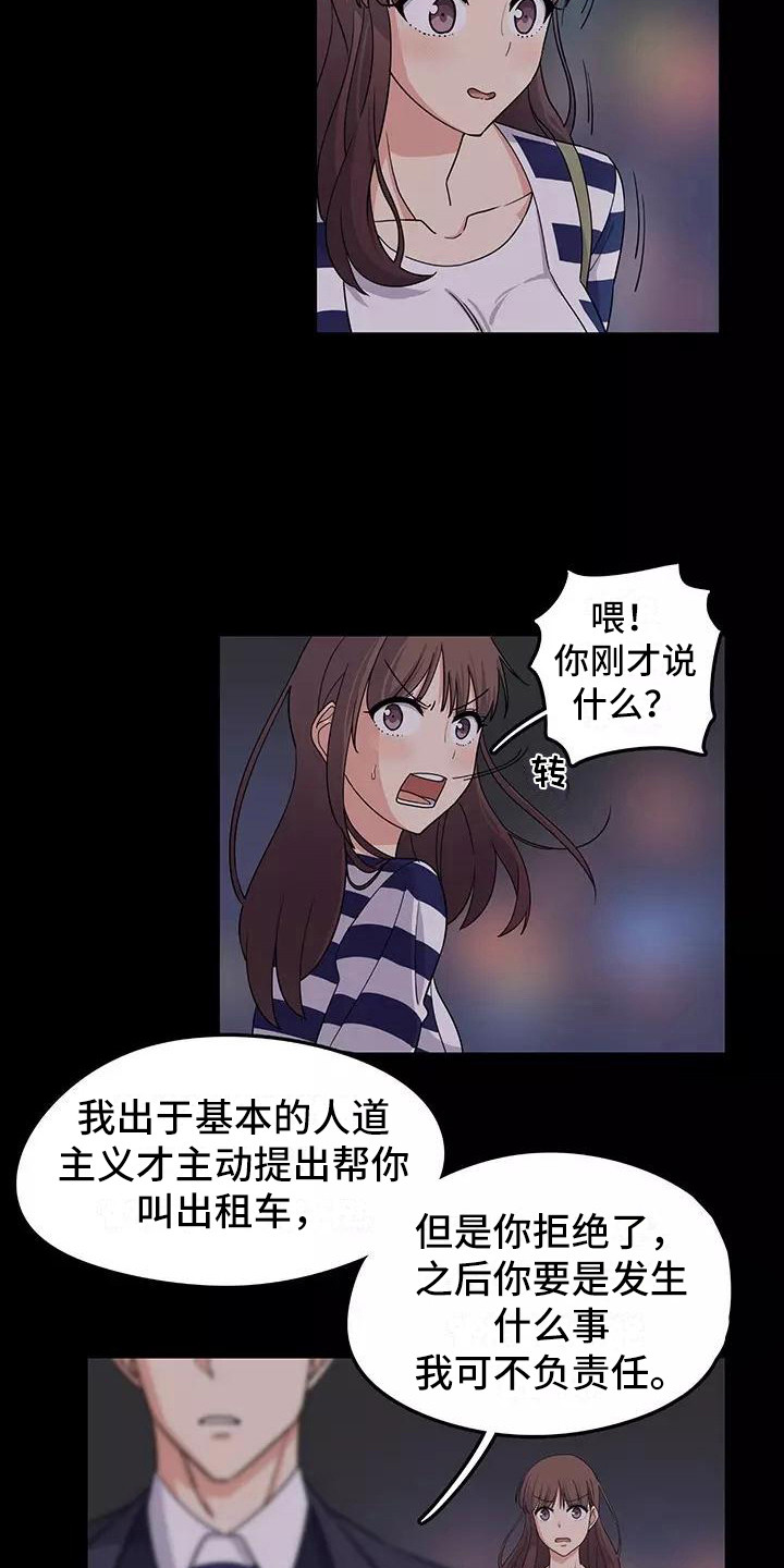 第2话：第2章：推荐预览分镜
