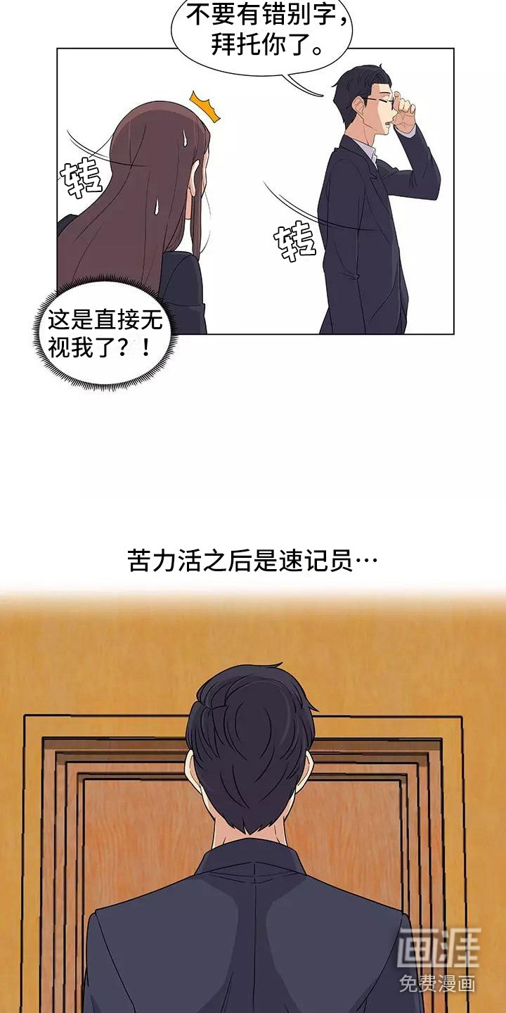 第6话：第6章：加班预览分镜