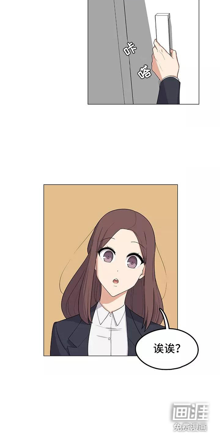 第8话：第8章：香蕉牛奶预览分镜