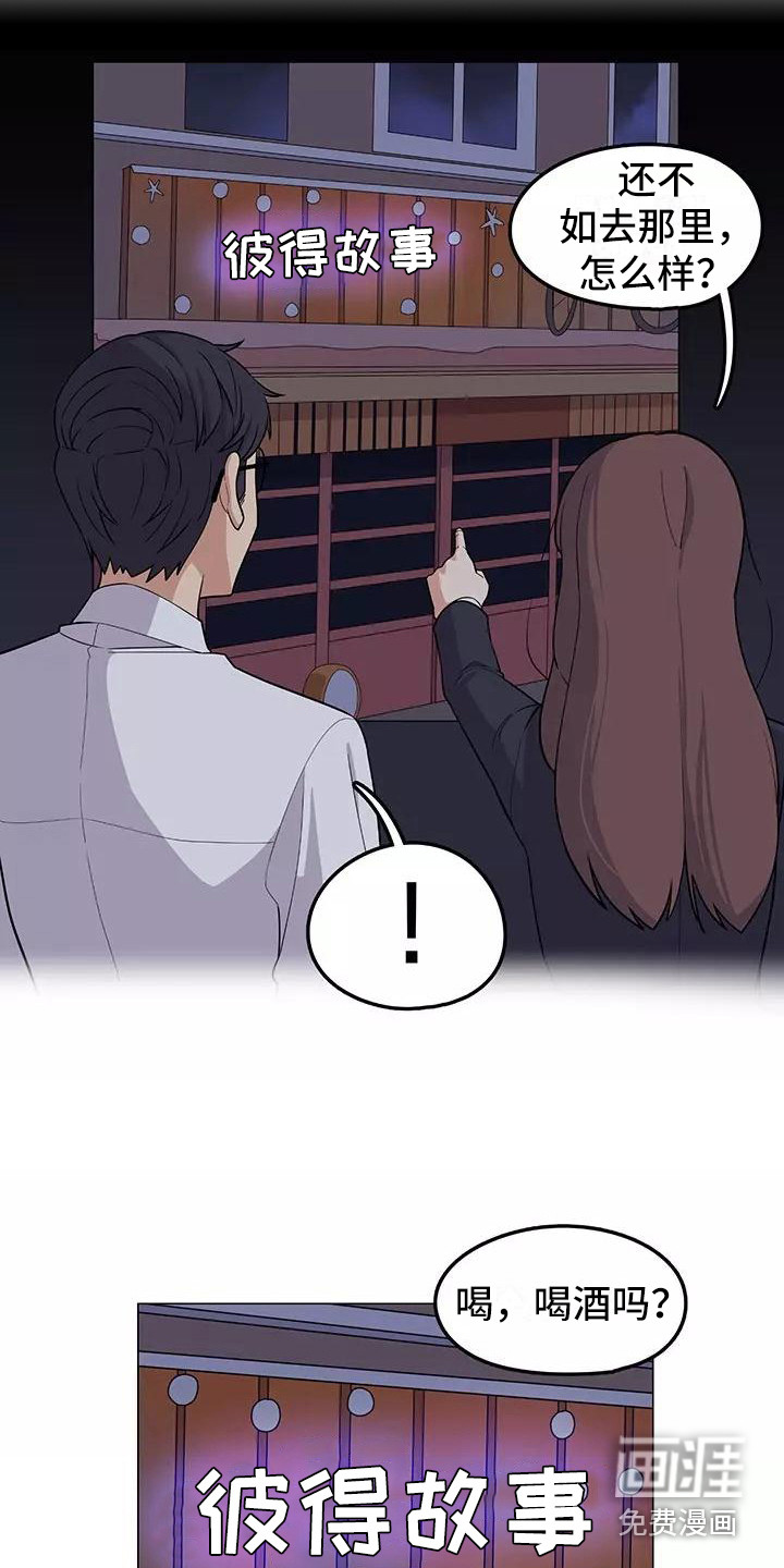 第10话：第10章：喝一杯预览分镜