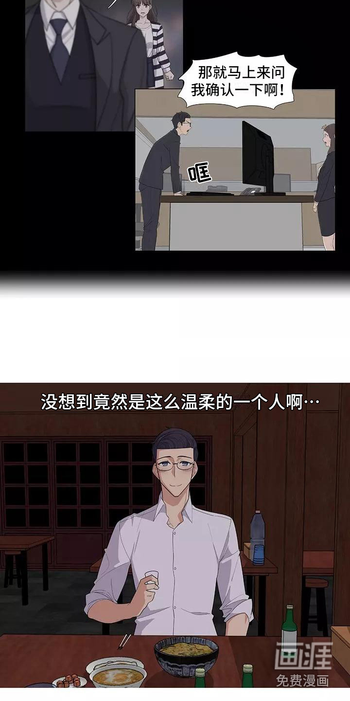 第11话：第11章：要疯了预览分镜