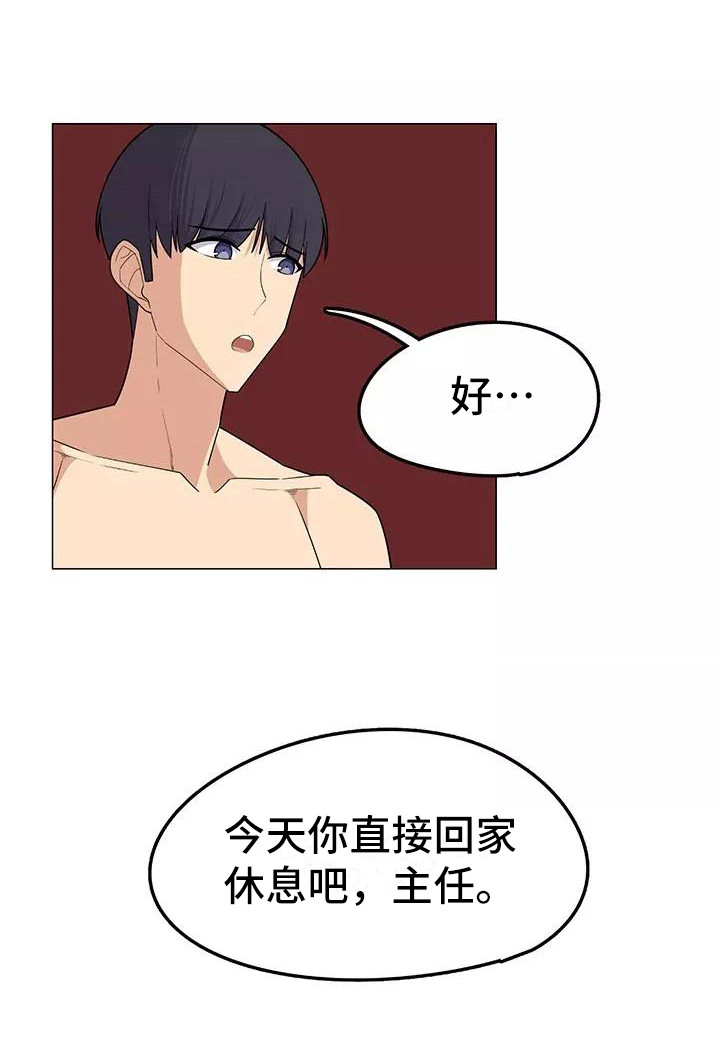 第13话：第13章：道歉预览分镜