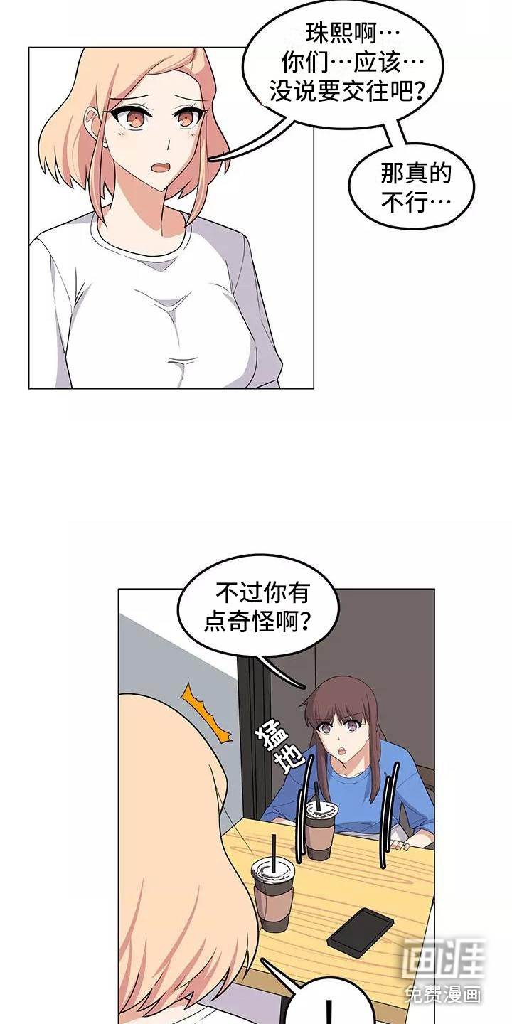 第14话：第14章：不凑巧预览分镜